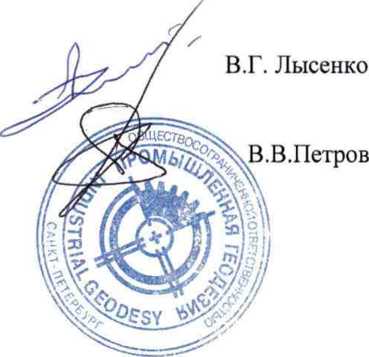 Методика поверки. Машины координатно-измерительные портативные ROMER ABSOLUTE ARM. ОЕИ Аналитика
