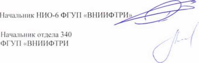 Методика поверки. АУДИОАНАЛИЗАТОРЫ U8903B. ОЕИ Аналитика