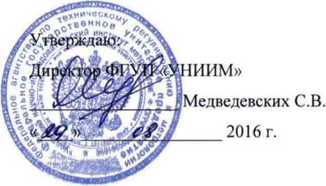 Методика поверки. ГСИ. Измеритель «КМТ-CLS». ОЕИ Аналитика