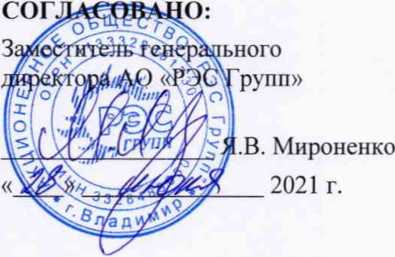 Методика поверки. ГСИ. Система автоматизированная информационно-измерительная коммерческого учета электроэнергии (АИИС КУЭ) АО