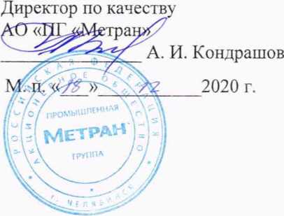 Методика поверки. ГСИ. КАЛИБРАТОРЫ ДАВЛЕНИЯ МЕТР АН-520. ОЕИ Аналитика