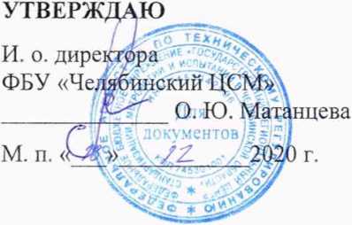 Методика поверки. ГСИ. КАЛИБРАТОРЫ ДАВЛЕНИЯ МЕТР АН-520. ОЕИ Аналитика