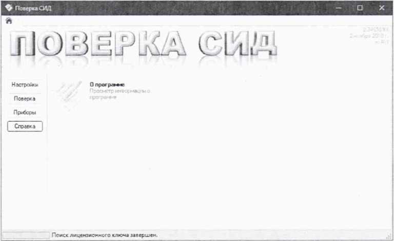 Методика поверки. ГСИ. КАЛИБРАТОРЫ ДАВЛЕНИЯ МЕТР АН-520. ОЕИ Аналитика