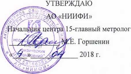 Методика поверки. Комплексы доставки средств контроля КДСК. ОЕИ Аналитика