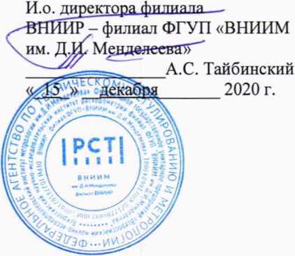 Методика поверки. Государственная система обеспечения единства измерений СИСТЕМА ИЗМЕРЕНИЙ КОЛИЧЕСТВА НЕФТЕПРОДУКТОВ (СИКНП). УСТАНОВКА ЭЛОУ-АВТ-12 ООО «PH-Туапсинский НПЗ» . ОЕИ Аналитика