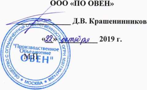 Методика поверки. Модули аналогового ввода МВ210-101. ОЕИ Аналитика