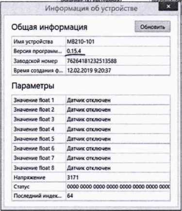 Методика поверки. Модули аналогового ввода МВ210-101. ОЕИ Аналитика