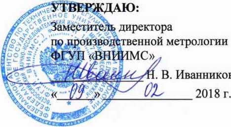 Методика поверки. Система автоматизированная информационно-измерительная коммерческого учета электроэнергии (АИИС КУЭ) СП