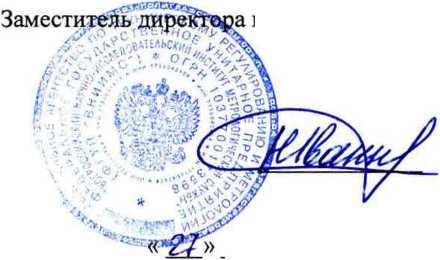 Методика поверки. Уровнемеры микроволновые бесконтактные VEGAPULS 6*. ОЕИ Аналитика
