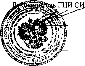 Методика поверки. Клещи токоизмерительные цифровые моделей 2037, 2017, 2027, 2003А, 2009А, 2010, 2004, 2033, 2002РА, 2006, 2007А, 2031, 2431, 2432, 2433, 2433R, 2434, 2412, 2414, 2415, 2413F, 2417 фирмы Kyoritsu Electrical Instruments Works, Ltd., Япония. ОЕИ Аналитика