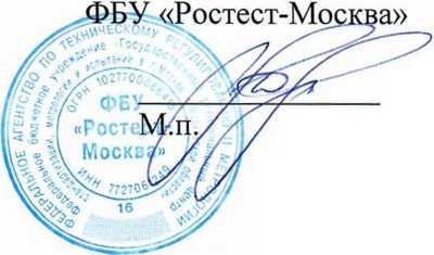 Методика поверки. ГСИ. Анализаторы рентгенофлуоресцентные энергодисперсионные модернизированные АДК ПРИЗМА-М. ОЕИ Аналитика