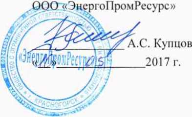 Методика поверки. Система автоматизированная информационно-измерительная коммерческого учета электроэнергии (АИИС КУЭ) АО