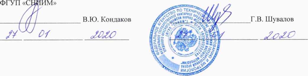 Методика поверки. ГСИ. Мера индуктивности и добротности многозначная LQ-2300M. ОЕИ Аналитика