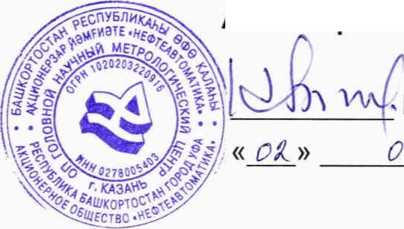 Инструкция. Государственная система обеспечения единства измерений Система измерений количества и показателей качества нефти No3 на ЛПДС «Ярославль» ООО «Транснефть - Балтика». ОЕИ Аналитика