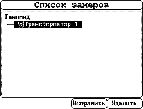 Методика поверки. Приборы многофункциональные
