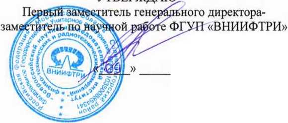 Методика поверки. Антенны измерительные магнитного поля П6-119, П6-219. ОЕИ Аналитика