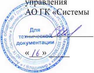 Методика поверки. Система автоматизированная информационно-измерительная коммерческого учета электрической энергии ПАО