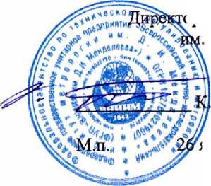 Методика поверки. ГСИ. Спектрометры флуоресцентные Cary Eclipse Fluorescence Spectrophotometer. ОЕИ Аналитика