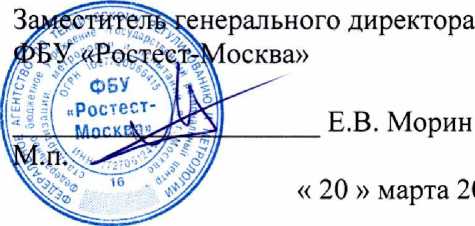 Методика поверки. ГСИ. СИСТЕМА АВТОМАТИЗИРОВАННАЯ ИНФОРМАЦИОННО-ИЗМЕРИТЕЛЬНАЯ КОММЕРЧЕСКОГО УЧЕТА ЭЛЕКТРОЭНЕРГИИ (АИИС КУЭ) АО «М3 РИП». ОЕИ Аналитика