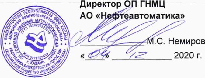 Инструкция. ГСИ. Система измерений количества и показателей качества нефти (СИКН) ООО