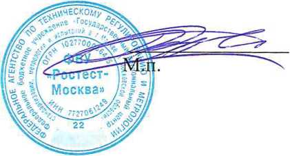 Методика поверки. ГСИ. Система автоматизированная информационно-измерительная коммерческого учета электроэнергии АИИС КУЭ ЕНЭС ПС 220 кВ Кострома-2. ОЕИ Аналитика