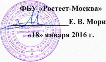 Методика поверки. Система автоматизированная информационно-измерительная коммерческого учета электроэнергии АИИС КУЭ ЕНЭС ПС 220 кВ «Вешенская-2». ОЕИ Аналитика
