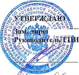 Методика поверки. Установки для поверки каналов измерения давления и частоты пульса УКПД-2. ОЕИ Аналитика