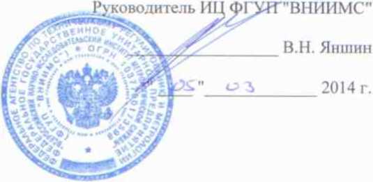 Методика поверки. ГСИ. Теплосчетчики ISF/CMF под торговой маркой ZENNER Zelsius/Minol Minocal. ОЕИ Аналитика