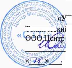 Методика поверки. ГСОЕИ. Система измерительная контроля загазованности АСУТП блок-кондуктора месторождения им. Ю. Корчагина. ОЕИ Аналитика