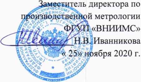 Методика поверки. ГСОЕИ. Шаблон спеицалиста неразрушающего контроля TapiRUS. ОЕИ Аналитика