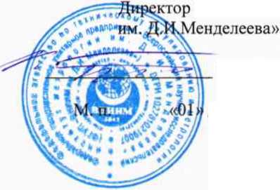 Методика поверки. ГСИ. Профилограф течений акустический доплеровский WHS300-LADCP. ОЕИ Аналитика