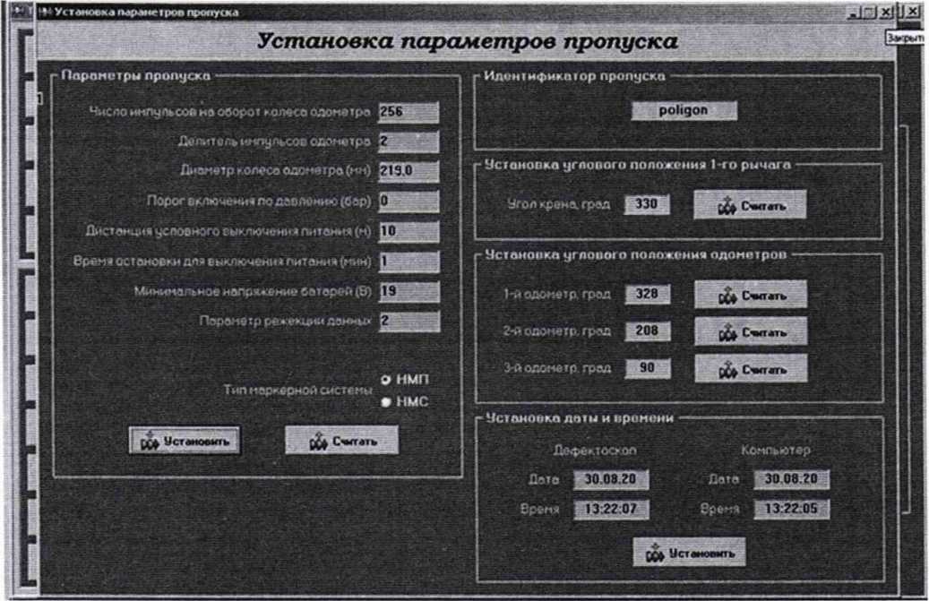 Методика поверки. ГОСУДАРСТВЕННАЯ СИСТЕМА ОБЕСПЕЧЕНИЯ ЕДИНСТВА ИЗМЕРЕНИЙ Профилемер многоканальный 6-ПРН.00-00.000. ОЕИ Аналитика