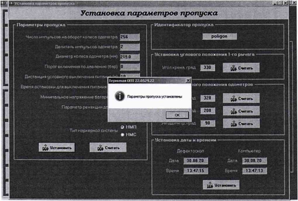 Методика поверки. ГОСУДАРСТВЕННАЯ СИСТЕМА ОБЕСПЕЧЕНИЯ ЕДИНСТВА ИЗМЕРЕНИЙ Профилемер многоканальный 6-ПРН.00-00.000. ОЕИ Аналитика