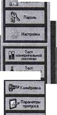 Методика поверки. ГОСУДАРСТВЕННАЯ СИСТЕМА ОБЕСПЕЧЕНИЯ ЕДИНСТВА ИЗМЕРЕНИЙ Профилемер многоканальный 6-ПРН.00-00.000. ОЕИ Аналитика