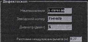 Методика поверки. ГОСУДАРСТВЕННАЯ СИСТЕМА ОБЕСПЕЧЕНИЯ ЕДИНСТВА ИЗМЕРЕНИЙ Профилемер многоканальный 6-ПРН.00-00.000. ОЕИ Аналитика