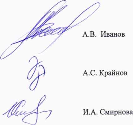 Методика поверки. ГОСУДАРСТВЕННАЯ СИСТЕМА ОБЕСПЕЧЕНИЯ ЕДИНСТВА ИЗМЕРЕНИЙ Профилемер многоканальный 6-ПРН.00-00.000. ОЕИ Аналитика
