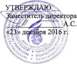 Методика поверки. ГСИ. СИСТЕМА ИЗМЕРЕНИЙ КОЛИЧЕСТВА И ПОКАЗАТЕЛЕЙ КАЧЕСТВА НЕФТИ № 263 НА ПСП «КИЕНГОП» ОАО «УДМУРТНЕФТЬ». ОЕИ Аналитика