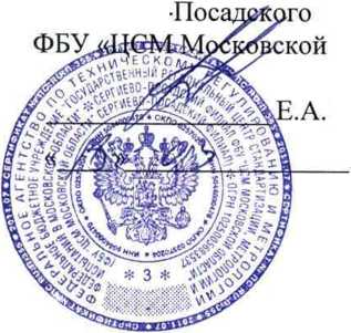 Методика поверки. ФОТОМЕТР ФОТОЭЛЕКТРИЧЕСКИЙ «Аквадонис». ОЕИ Аналитика