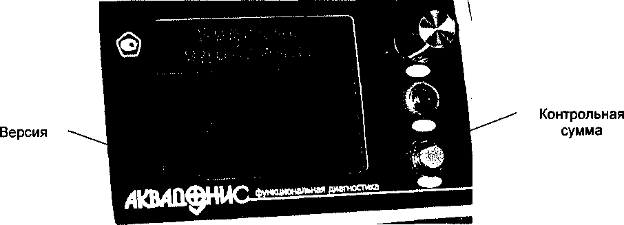 Методика поверки. ФОТОМЕТР ФОТОЭЛЕКТРИЧЕСКИЙ «Аквадонис». ОЕИ Аналитика