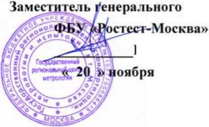 Методика поверки. ГСИ. Приёмники временной синхронизации АНАИ.469635.002, NVS-GNSS-MTA, NVS-GNSS-STA, NV08C-CSM-N24MS. ОЕИ Аналитика