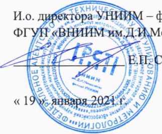 Методика поверки. Преобразователи измерительные постоянного тока ПТН-Е2Н-01. ОЕИ Аналитика
