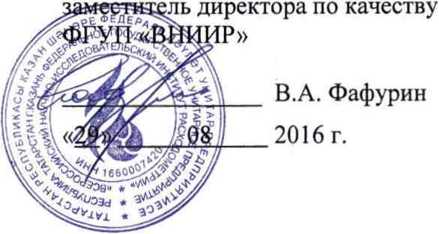 Методика поверки. ГСИ. СИСТЕМЫ ИЗМЕРЕНИЙ КОЛИЧЕСТВА И ПОКАЗАТЕЛЕЙ КАЧЕСТВА НЕФТЕПРОДУКТОВ МОБИЛЬНЫЕ. ОЕИ Аналитика