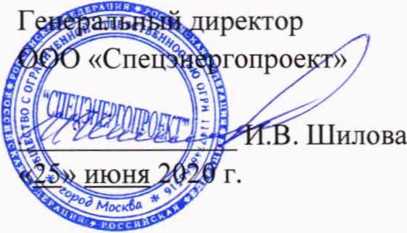 Методика поверки. Система автоматизированная информационно-измерительная коммерческого учета электроэнергии (АИИС КУЭ) АО «Ростоваэроинвест». ОЕИ Аналитика