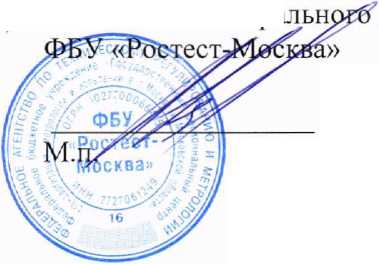 Методика поверки. ГСИ. РАСХОДОМЕРЫ-СЧЕТЧИКИ МАССОВЫЕ OPTIMASS х400. ОЕИ Аналитика