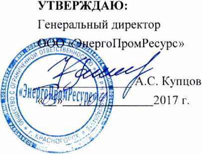 Методика поверки. Система автоматизированная информационно-измерительная коммерческого учета электроэнергии (АИИС КУЭ) АО «Транссервисэнерго» (АО «Деловой центр «Зубаревский», ООО «Бизнес Центр «Пятницкий», АО «ОФАР»). ОЕИ Аналитика