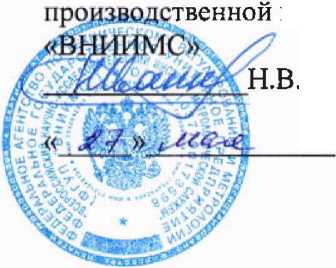 Методика поверки. ГСИ. Счетчики электрической энергии статические трехфазные многотарифные BNE71N-01K. ОЕИ Аналитика