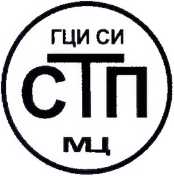Методика поверки. Государственна система обеспечения единства измерений Система измерительная объемного расхода и объема азота в цехе гидрирования НДМА АО «Салаватский химический завод». ОЕИ Аналитика
