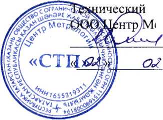 Методика поверки. Государственна система обеспечения единства измерений Система измерительная объемного расхода и объема азота в цехе гидрирования НДМА АО «Салаватский химический завод». ОЕИ Аналитика