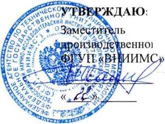 Методика поверки. Система автоматизированная информационно-измерительная коммерческого учета электроэнергии подстанции 330 кВ «Кингисеппская». ОЕИ Аналитика