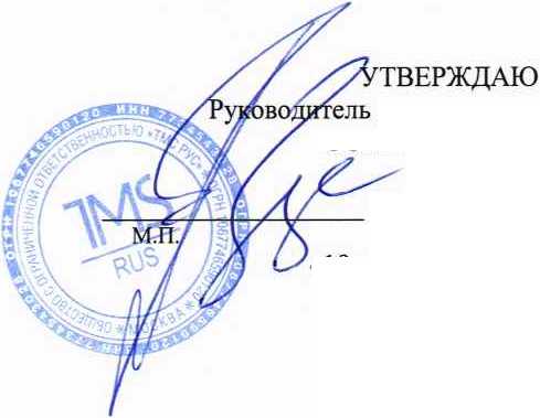 Методика поверки. Модули ввода/вывода универсальные EBM-B, CPM-C. ОЕИ Аналитика
